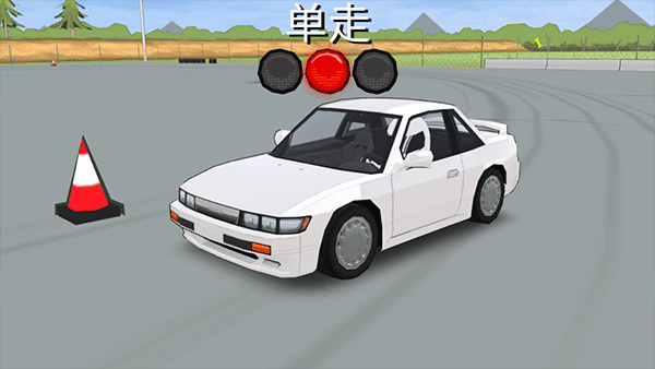 fr漂移传奇正版截图5