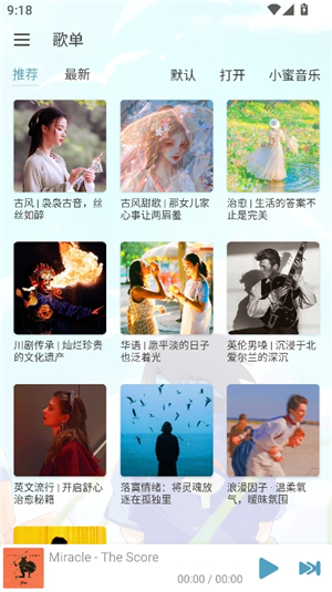 落雪音乐Pro版v8.8.8