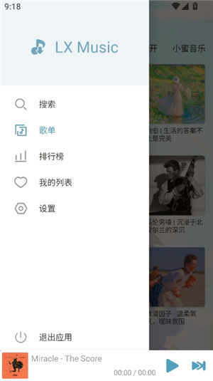 落雪音乐Pro版v8.8.8