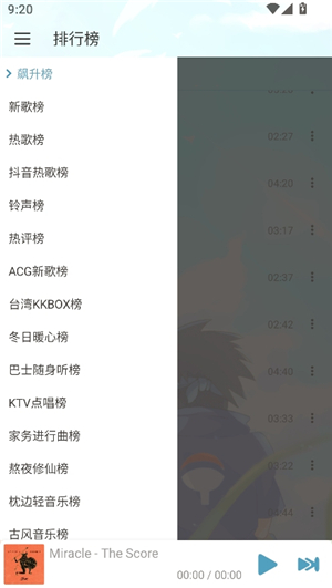落雪音乐Pro版v8.8.8
