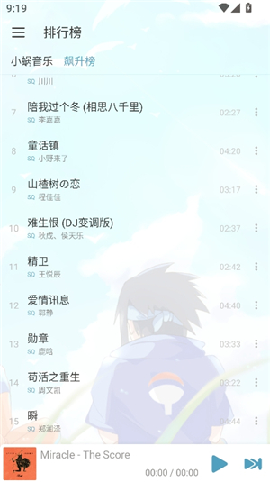 落雪音乐Pro版v8.8.8