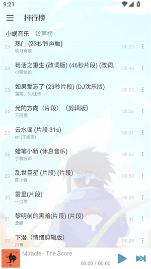 落雪音乐Pro版v8.8.8