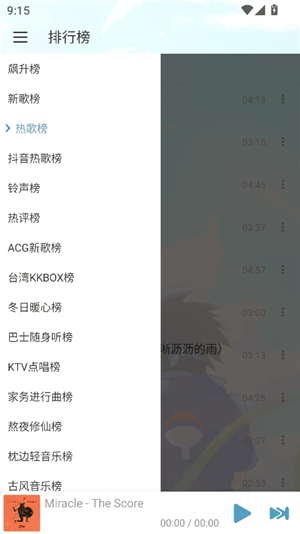 落雪音乐Pro版v8.8.8