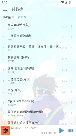 落雪音乐Pro版v8.8.8