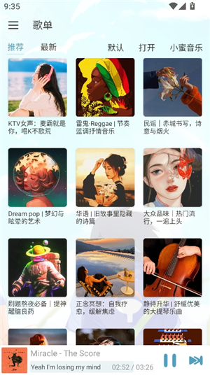 落雪音乐Pro_8.8.6.apk