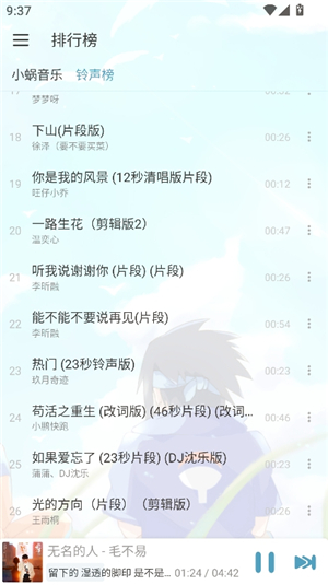 落雪音乐Pro_8.8.6.apk