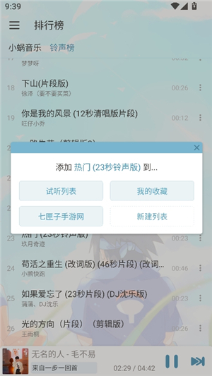 落雪音乐Pro_8.8.6.apk