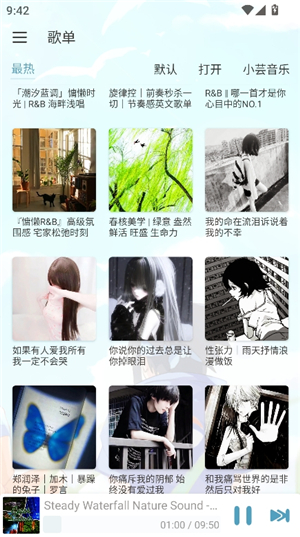 落雪音乐Pro_8.8.6.apk