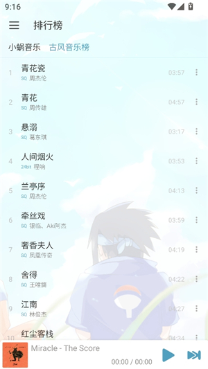 落雪音乐Pro_8.8.6.apk