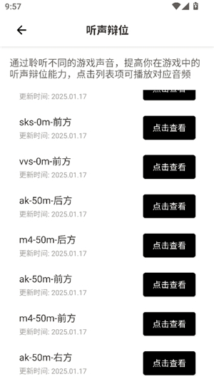 安卓手机三角洲画质修改器