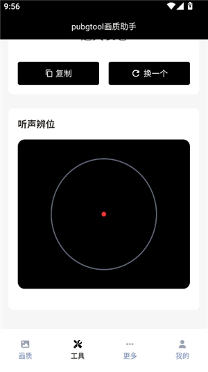 安卓手机三角洲画质修改器