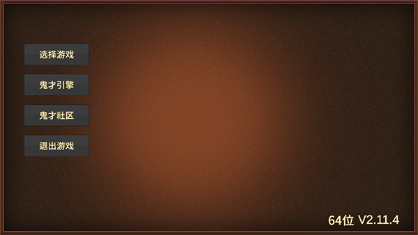 三国群英传2加强版