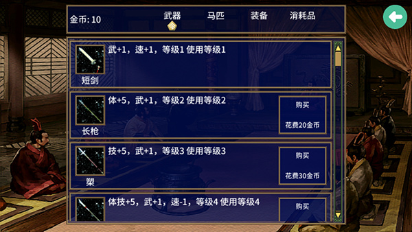 三国群英传2加强版