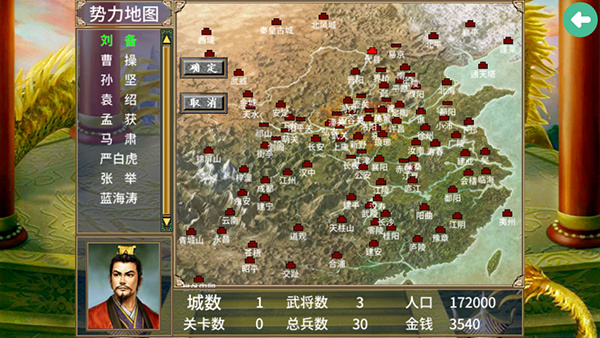 三国群英传2加强版