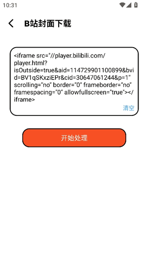 泡泡熊下载安卓apk