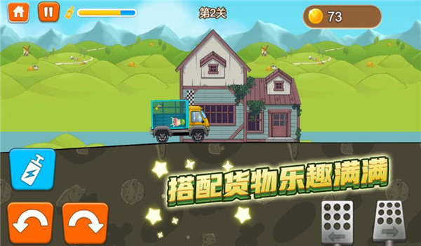 野外卡车真实模拟截图2