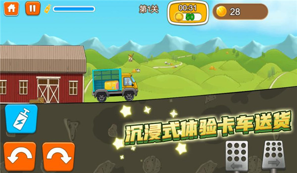 野外卡车真实模拟截图3