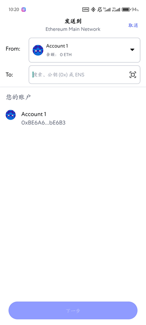 小狐狸钱包截图1