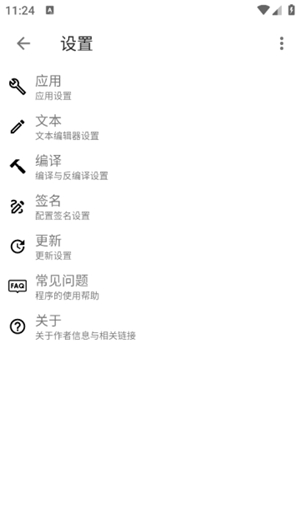 apktool m(反编译工具)中文版