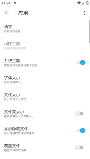 apktool m(反编译工具)中文版