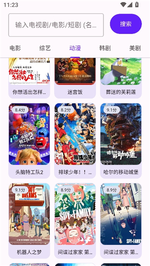 黑白软件库app