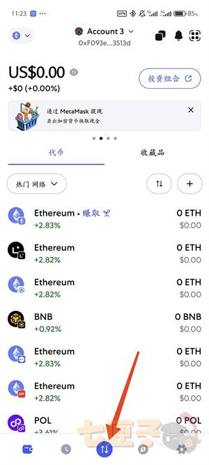 小狐狸钱包提币教程图（1）