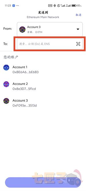 小狐狸钱包提币教程图（3）