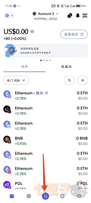 小狐狸钱包接收usdt教程图（1）