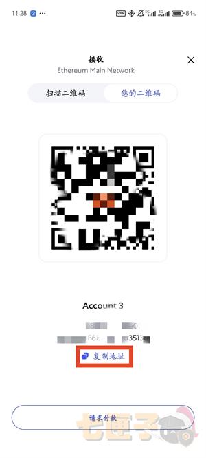 小狐狸钱包接收usdt教程图（4）