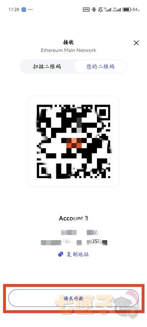 小狐狸钱包接收usdt教程图（5）