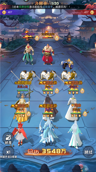 龙神万相：神战