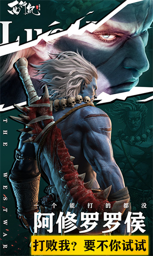 龙神万相：神战