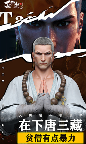 龙神万相：神战