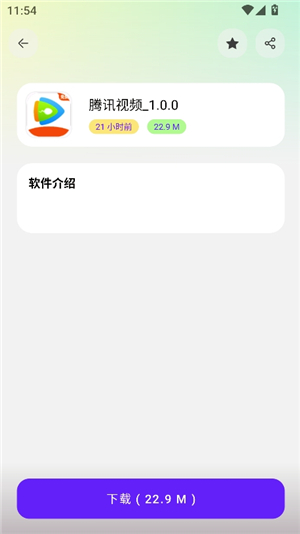 黑白软件库1.0.0版本