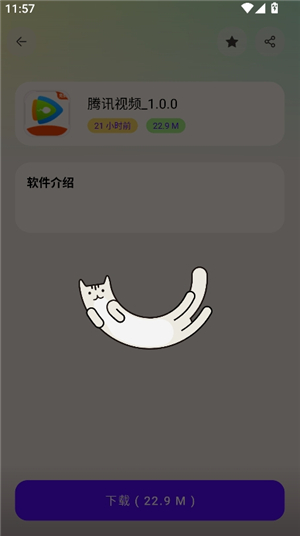 黑白软件库1.0.0版本