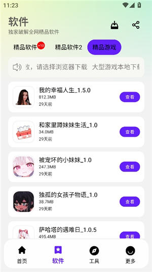 黑白软件库1.0.0版本