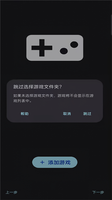 sudachi汉化版截图4