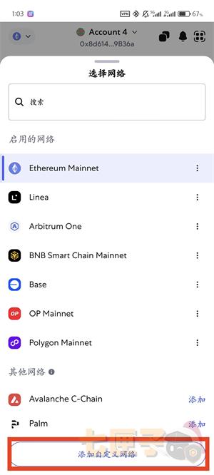 小狐狸钱包添加core链教程图（2）