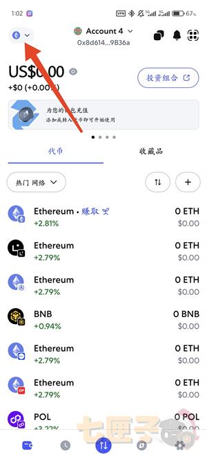 小狐狸钱包添加core链教程图（1）