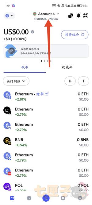 小狐狸钱包导入助记词教程图（1）