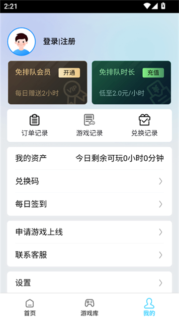 天秀云游2025年截图3