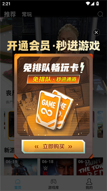 天秀云游2025年截图4