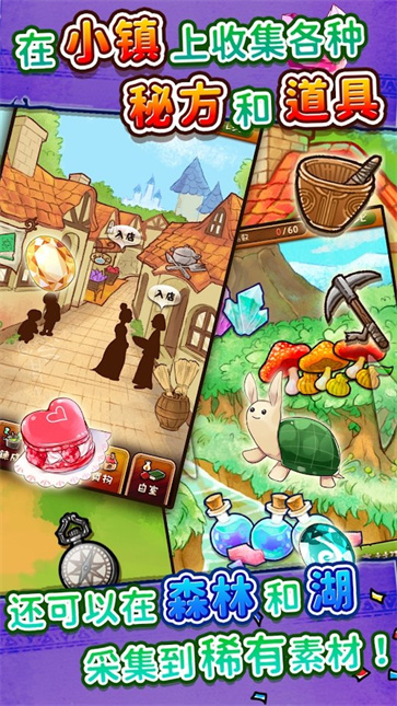 魔女杂货店截图2