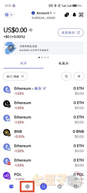 小狐狸钱包使用教程图（2）