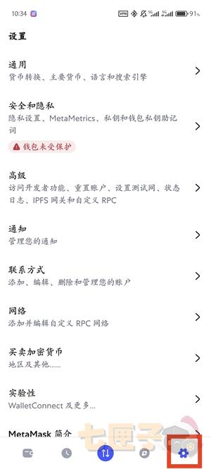 小狐狸钱包使用教程图（7）