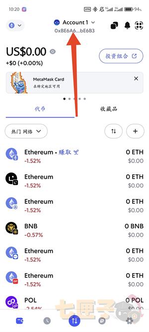 小狐狸钱包使用教程图（10）