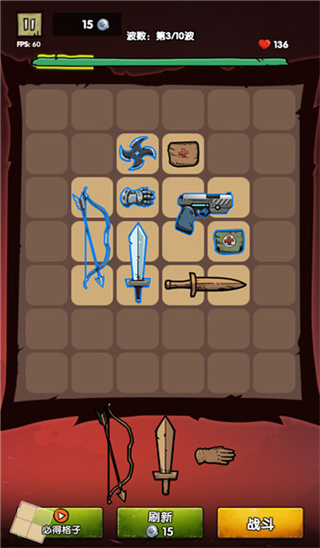 王者背包大作战截图1