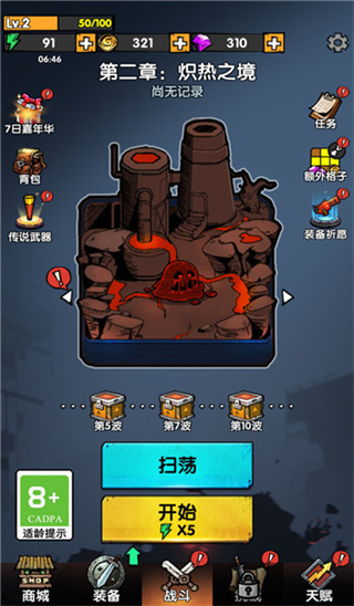 王者背包大作战截图2