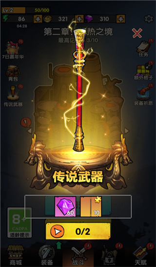 王者背包大作战