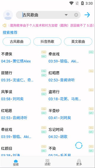 歌词适配2025截图2